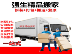 上海闵行区搬家服务指南 价格、电话与58同城平台使用解析