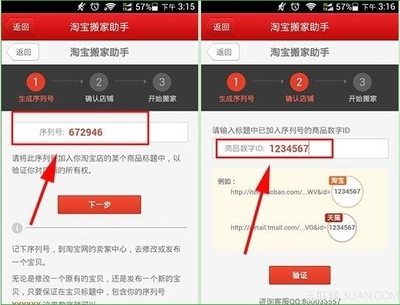 微店淘宝搬家助手怎么用？同城搬家全攻略