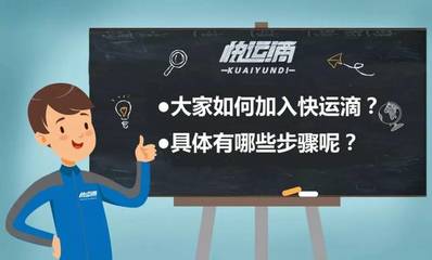 快运滴司机注册指南 轻松开启同城搬家接单之旅