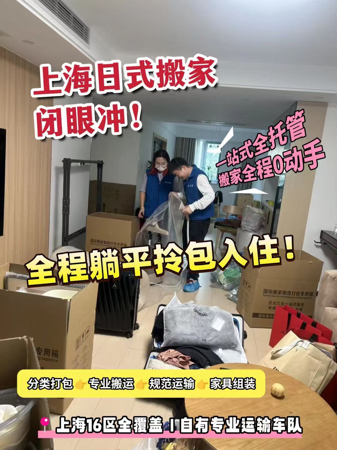 同城搬家选择难？深度解析大众搬家公司优势，告诉你哪家更好